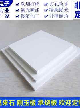 刚玉匣钵烧结板1m6玉0160*8m莫奈石FHZ承烧板耐高温坩*埚莫来石刚