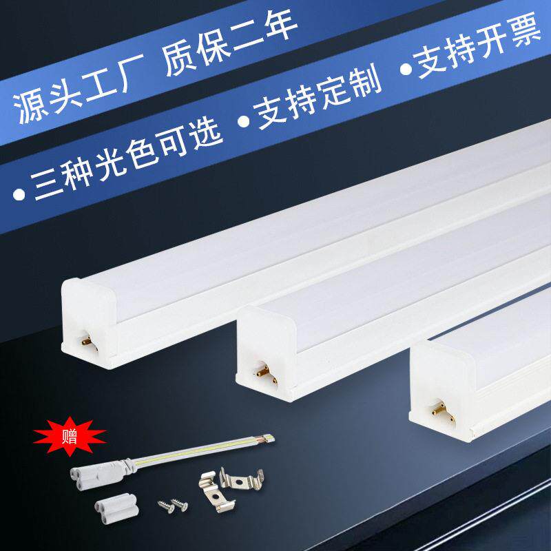 厂家直供t8t5日光灯led超亮一体化灯管公室塑料方形1.2支架光管