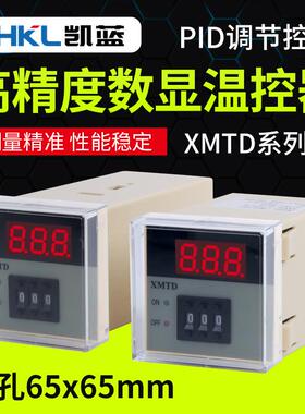 XMTD-2001/2002数显温控器调节仪温控仪表E型K型输入XMTD-300