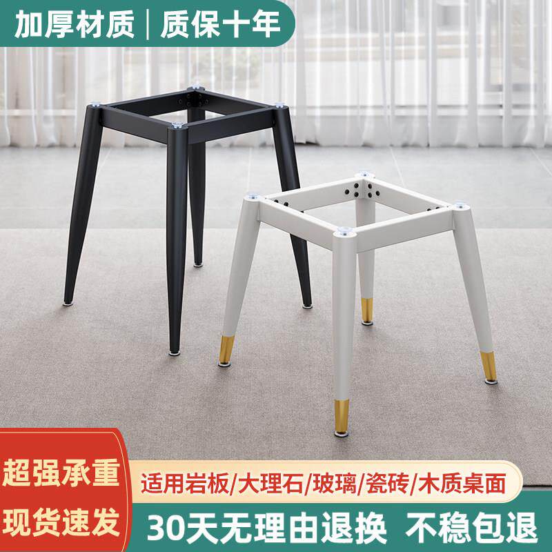 岩板瓷砖方桌脚茶几玻璃支撑底座圆桌架铁艺金属大理石餐桌腿支架