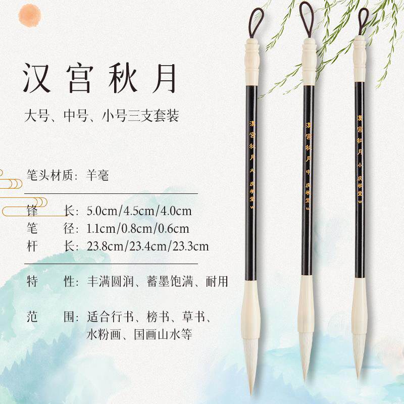 正品庆学堂毛兼毫狼毫羊初学者书法国毫画专用笔小学生成人楷书书图片