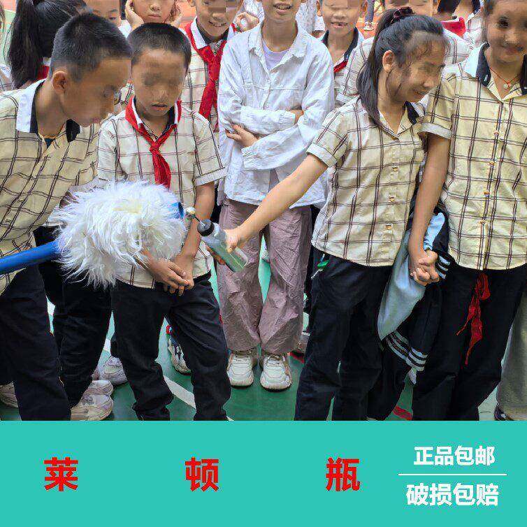 莱顿瓶创坊科教【静电悬浮套装】科学物理实验同种电荷相斥