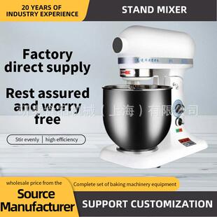 B7 mixer can be customized for commercial and household use