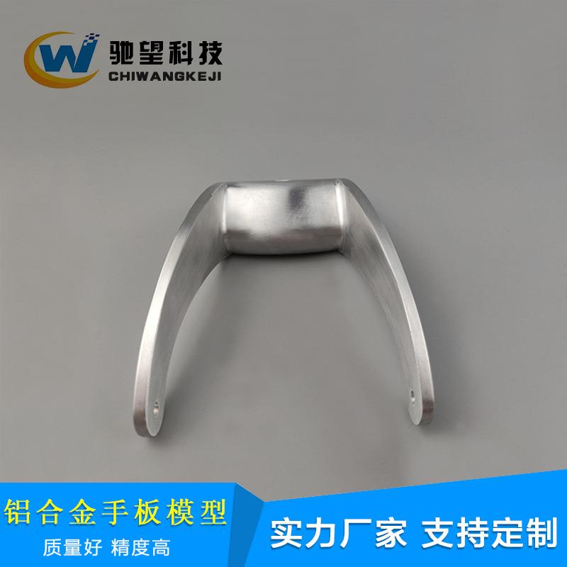 铝合金手板模型 精密铝合金机加工 深圳厂家 铝件成型抛光电镀