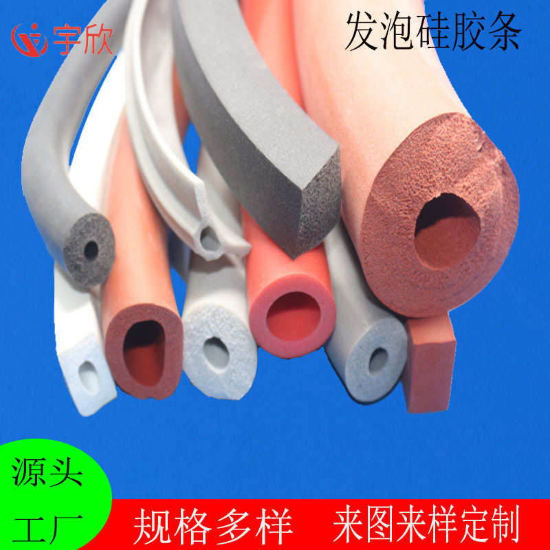 宇欣门窗机电隔热烤箱烘箱蒸柜饭车门异形发泡硅胶密封条