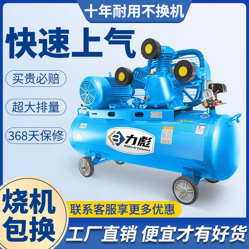力彪皮带空压机工业级大型高压打气泵汽修喷漆活塞空气压缩机220v