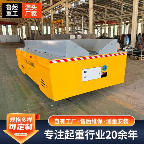 搬运地平车无轨道运行10吨20吨电动平车工业车间钢卷搬运地平车
