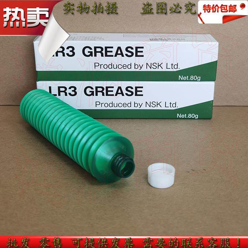 原装进口NSK LR3 GREASE SMT高温高速精密轴承长寿命润滑油脂80G