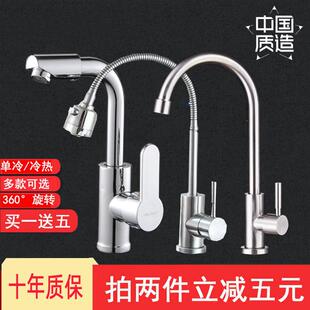 冷热厨房全铜水笼头家用不锈钢可旋转抽拉万向防溅单冷洗碗洗菜盆