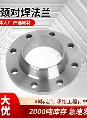 带颈对焊法兰不锈钢法兰EN1092-1德标准C276高压力PN64厂家