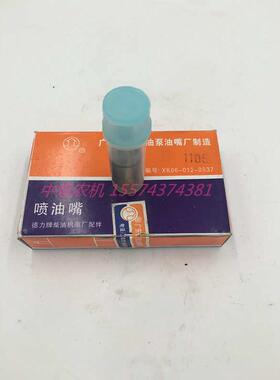 油咀DL195/1105/1100油咀金葛世杰桑铼特曙光衡拖拖拉机全车配件