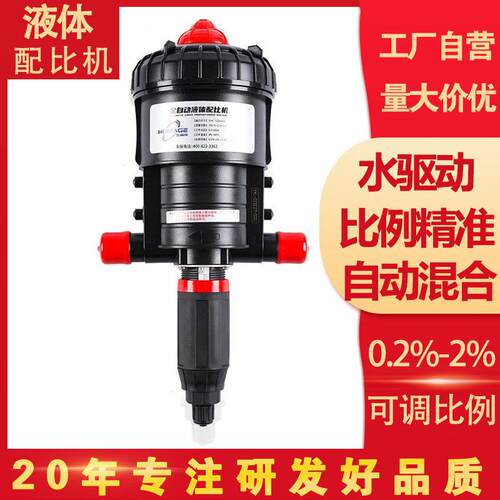 洗车店液体分配机蜡水液配比机泡沫自动稀释泵液自动比例分配器