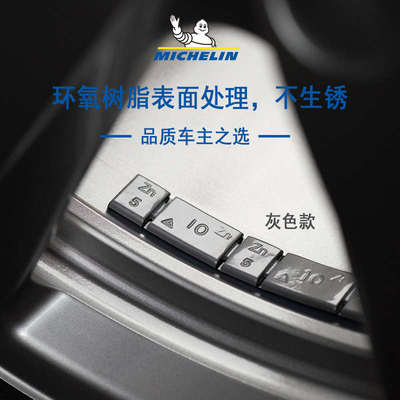 汽车摩托车轮胎动平衡块铅块加增配重粘块黑色灰色米其林霍夫曼