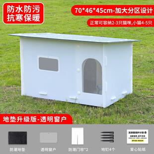 流浪猫庇护所流浪猫遮雨棚阳台床防雨猫舍冬风封闭式投喂屋猫笼