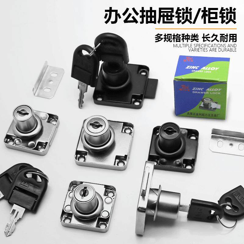抽屉锁通用办公桌衣柜锁加长柜锁家具玻璃锁床头文件书柜实心锁贴,基础建材,家具锁/抽屉锁/柜门锁,淘宝优惠券,粉丝福利购,淘宝优惠卷
