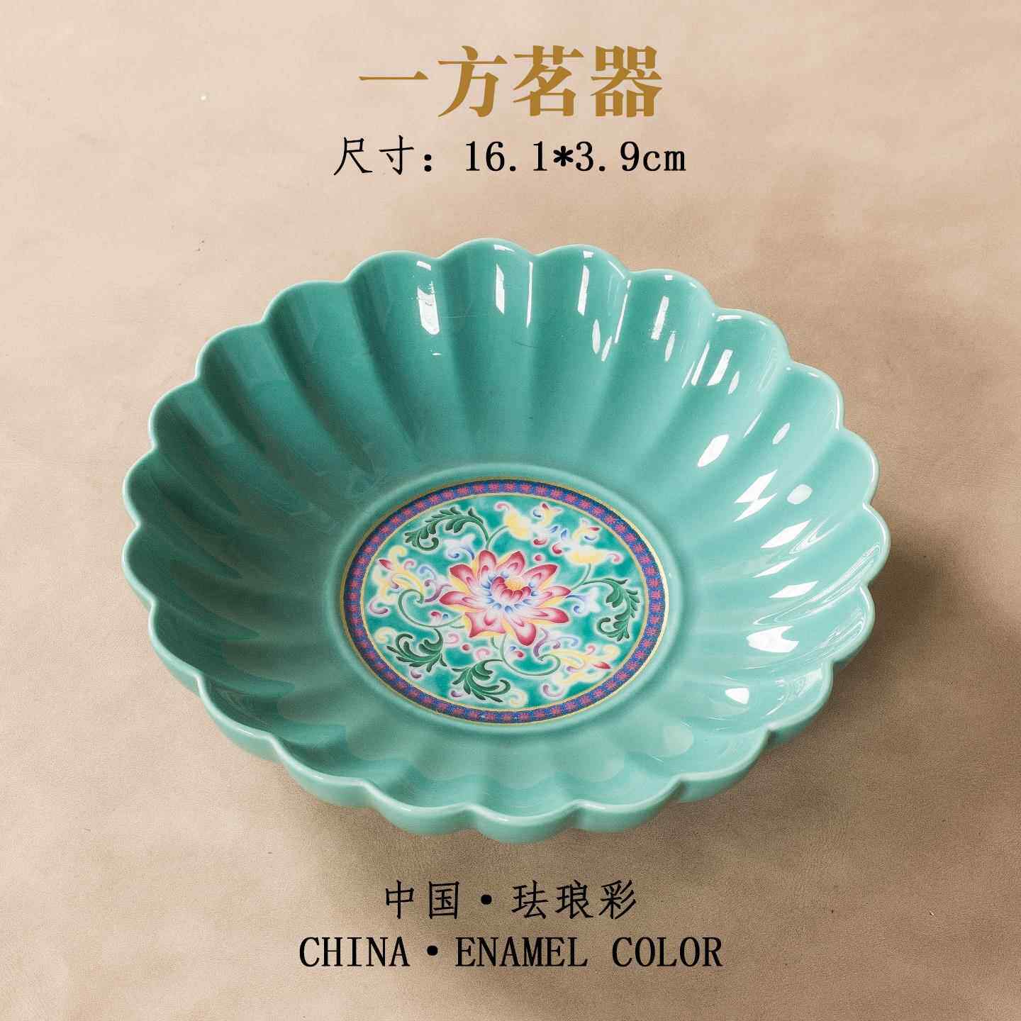 正品覆古琅盘彩果盘莲花盘式创意茶点盘大号点心干珐果碗陶瓷托碟