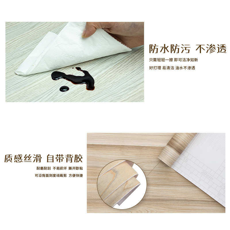L6Y 仿木纹简约贴纸宿舍寝室桌面门贴PVC自粘墙纸浴室卫生间加厚,家装主材,自贴墙纸/自粘墙纸,淘宝优惠券,粉丝福利购,淘宝优惠卷