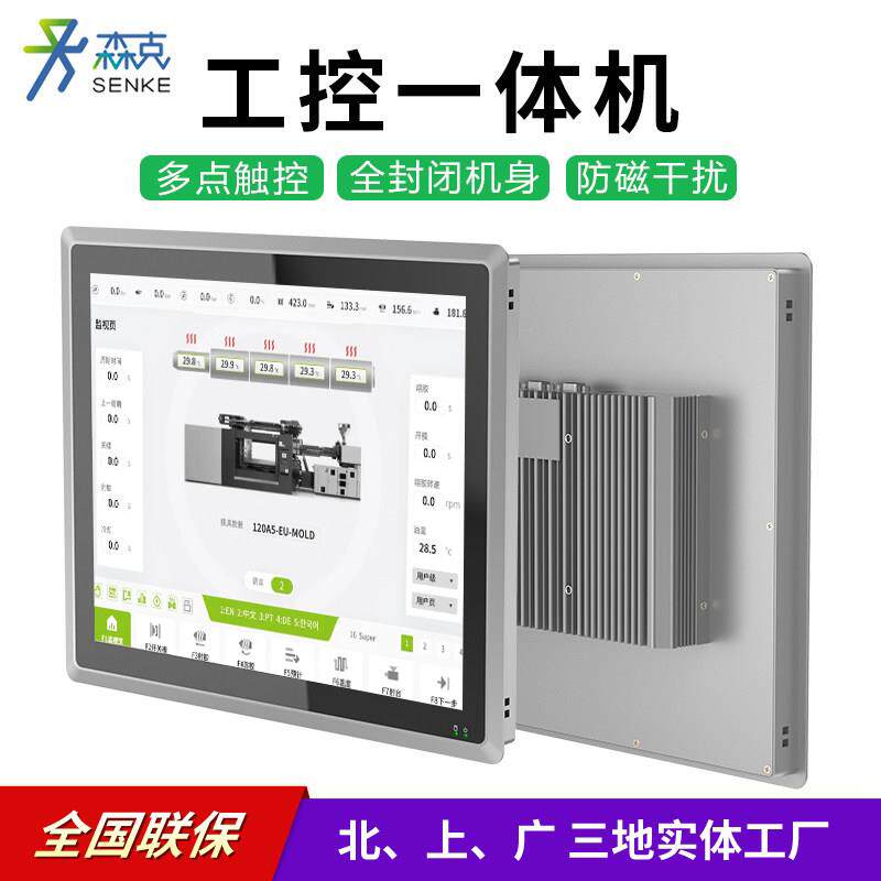 12-15-17英寸工控一体机嵌入式全封闭触摸屏工业平板电脑显示器