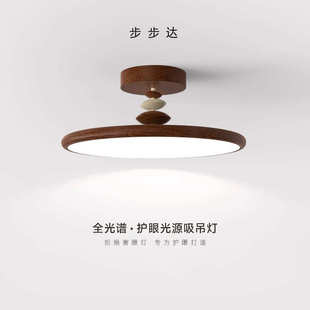 卧室灯侘寂风高级复古胡桃色简约创意飞碟全光谱护眼房间吸顶灯