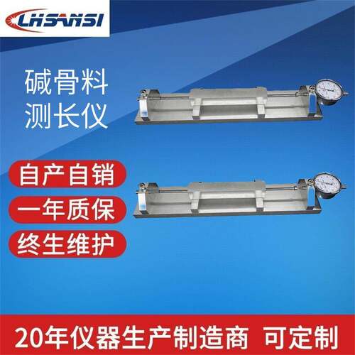 JH-320型骨料比长仪测定水泥砂浆试件长度变化