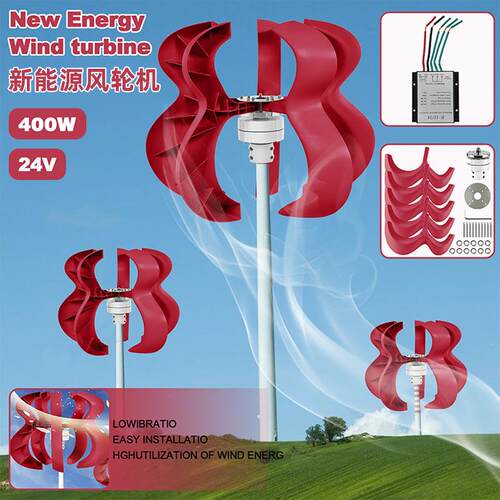 10000WDC24V5叶片葫芦风力发电机垂直轴风力发电红色