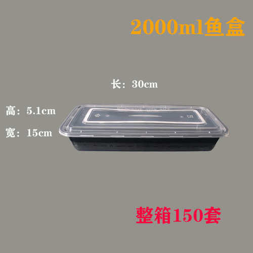 2000烧烤打包盒长方形超大鱼打包盒烤鱼烤串餐盒一次性饭盒超长