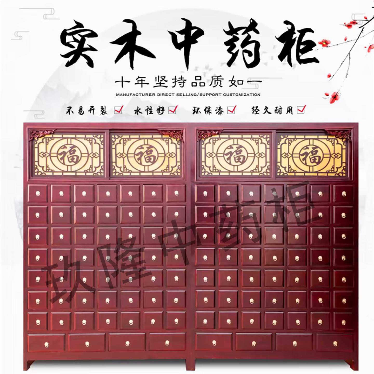 实木中药柜草药柜诊所百子柜药店中医柜加厚调剂台草药橱厂家定做