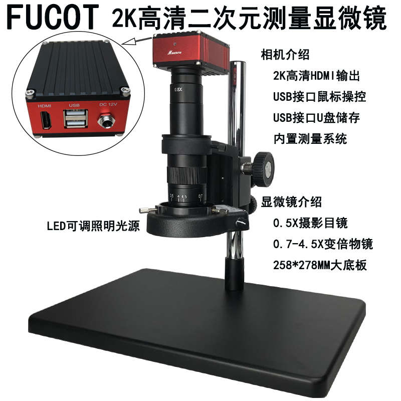 3800万像素电子显微镜测量USB工业高清相机HDMI高倍放大手机维修
