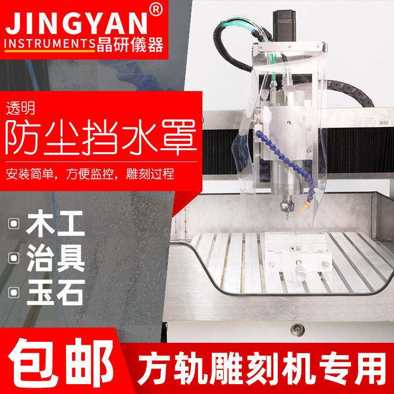 数控雕刻机适明PVC软胶防尘挡水罩金属玉石加工不锈钢主轴防尘罩
