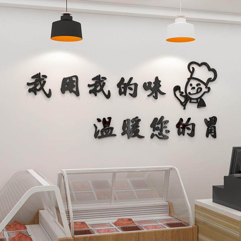 餐熟食卤味饭店墙面装饰修意鸭货脖凉菜创4238小玻璃背景吃饮广告