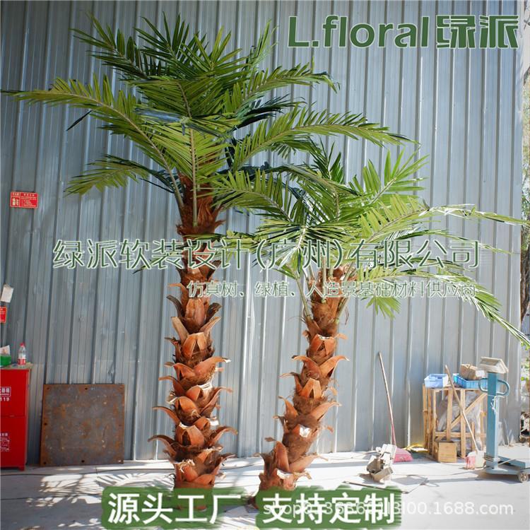 仿真植物棕榈树椰子树假树玻璃钢水泥假山塑石植物造景观树