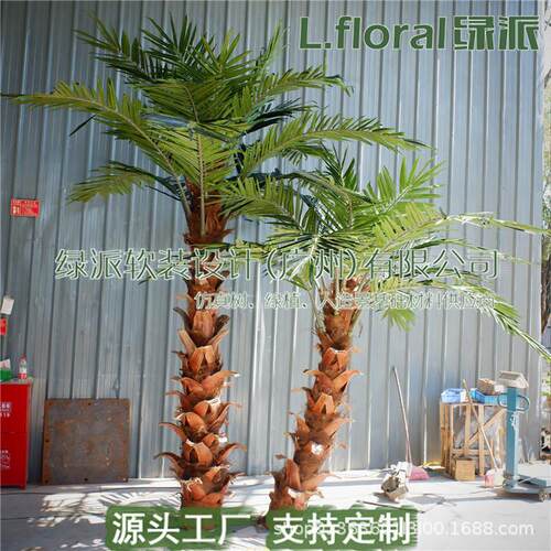 仿真植物棕榈树椰子树假树玻璃钢水泥假山塑石植物造景观树