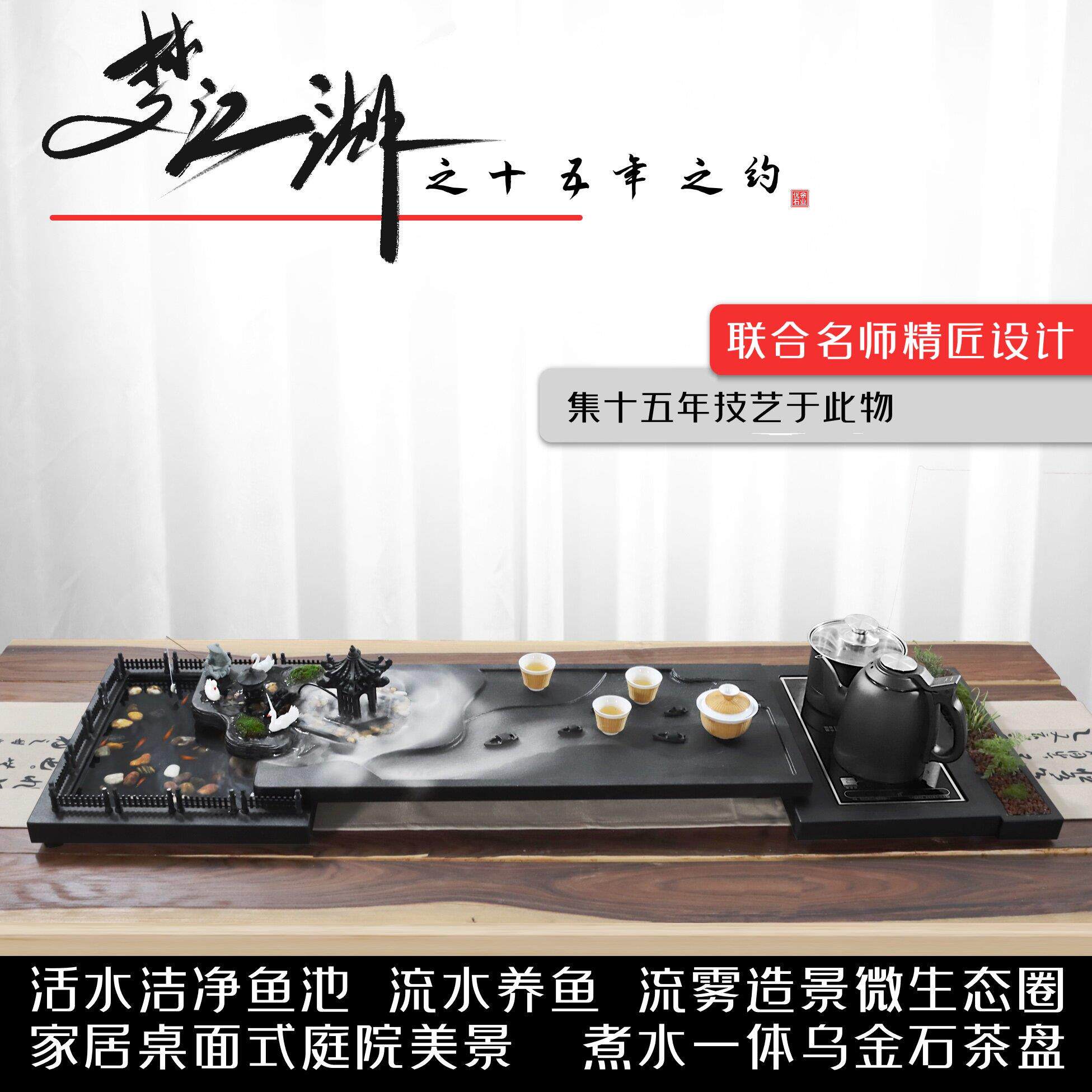 高端乌金石茶盘雾化流水培鱼茶台特大号石材功夫茶烧水壶一体茶海