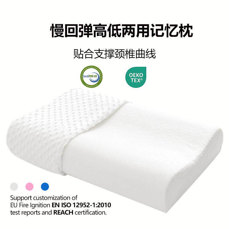 跨境慢回弹记忆枕头枕芯可阻燃记忆棉护颈枕团购礼品TEMU工厂