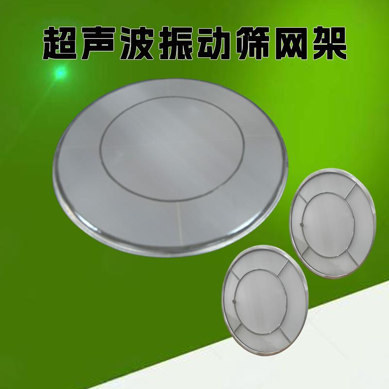 振动筛旋振筛圆形网架老式子母网架多规格筛网超声波震动筛