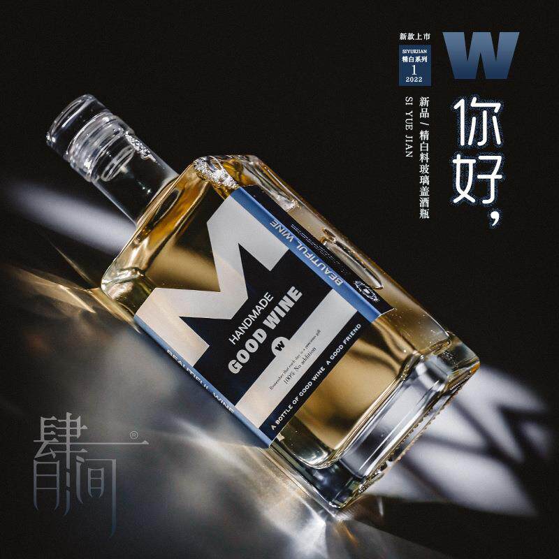 水晶玻璃盖自酿洋酒果酒白酒瓶一斤装大容量玻璃瓶分装四方小酒瓶