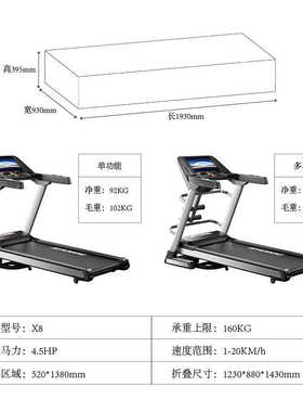 室内电动运动折叠立大佳家用久户外跑步机码x8全套健身器材多功能