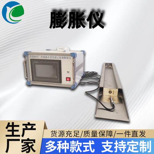 厂家混凝土收缩道测试系统膨胀仪精准测量性能稳定