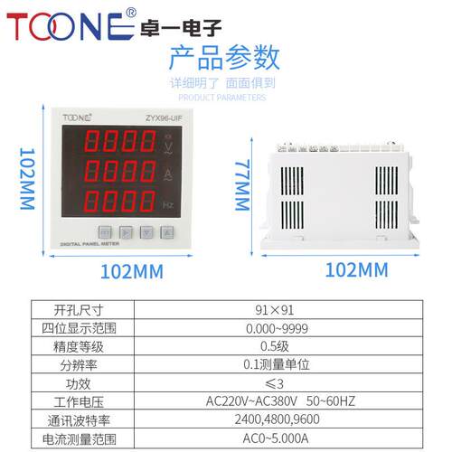 卓一单相交流数显智能电流电压频率组合表ZYX96-UIF/SX96*96AVHz