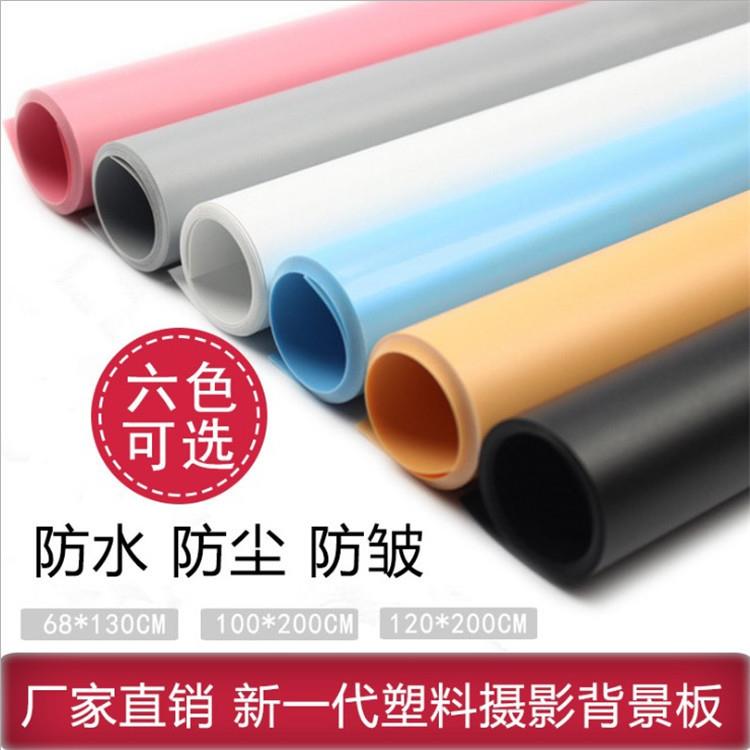 磨砂PVC背景板80*160CM摄影拍照背景布背景纸拍摄反光板防水抗皱