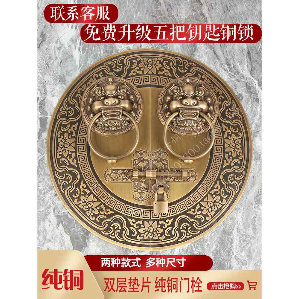 新中式彷古纯铜大门插销兽头麒麟头门环铜把手古典别墅木门门把手