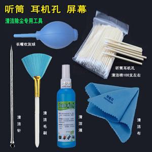 【手机听筒清理图片】手机听筒清理图片大全