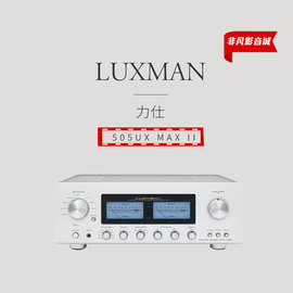 日本LUXMAN力仕L-505uX Mark II合并功放机放大器