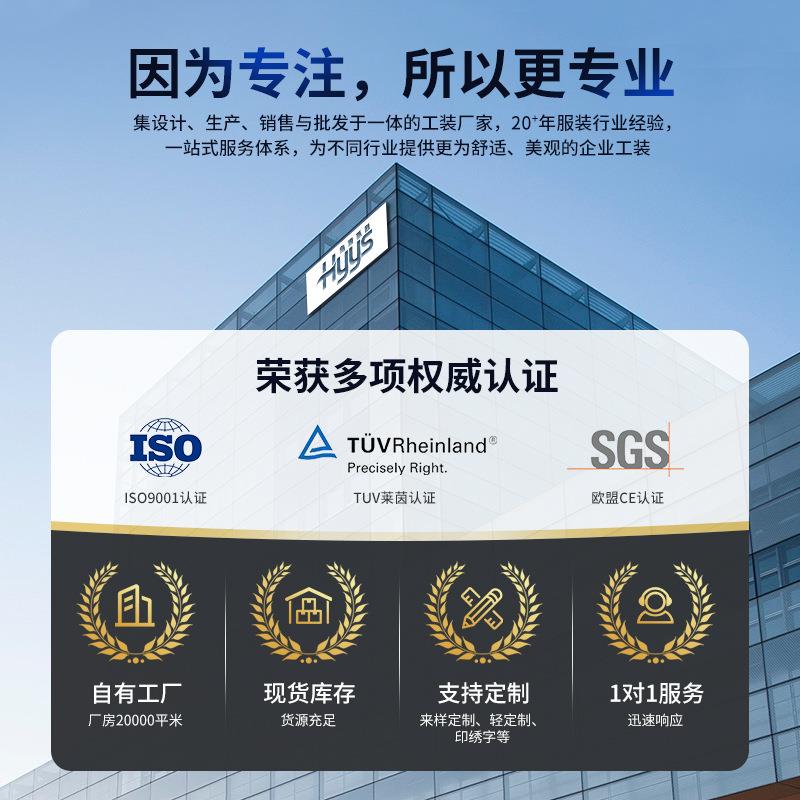 海源春秋工作服套装男机修车间劳保服印字LOGO反光磨毛工地工装