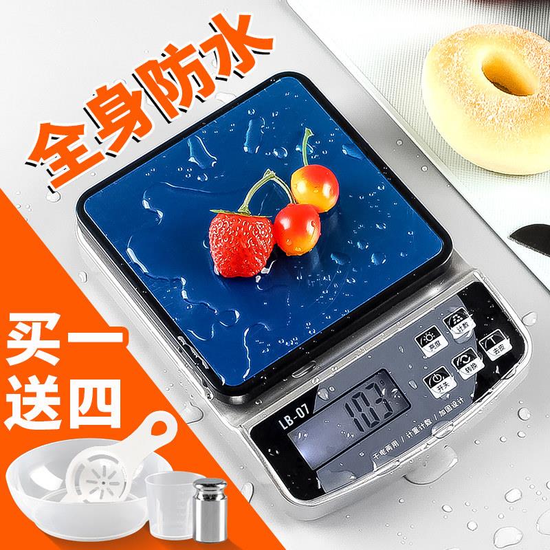 防水料理秤电子秤充电精准食物烘焙秤商用计数小称高精准度秤小型