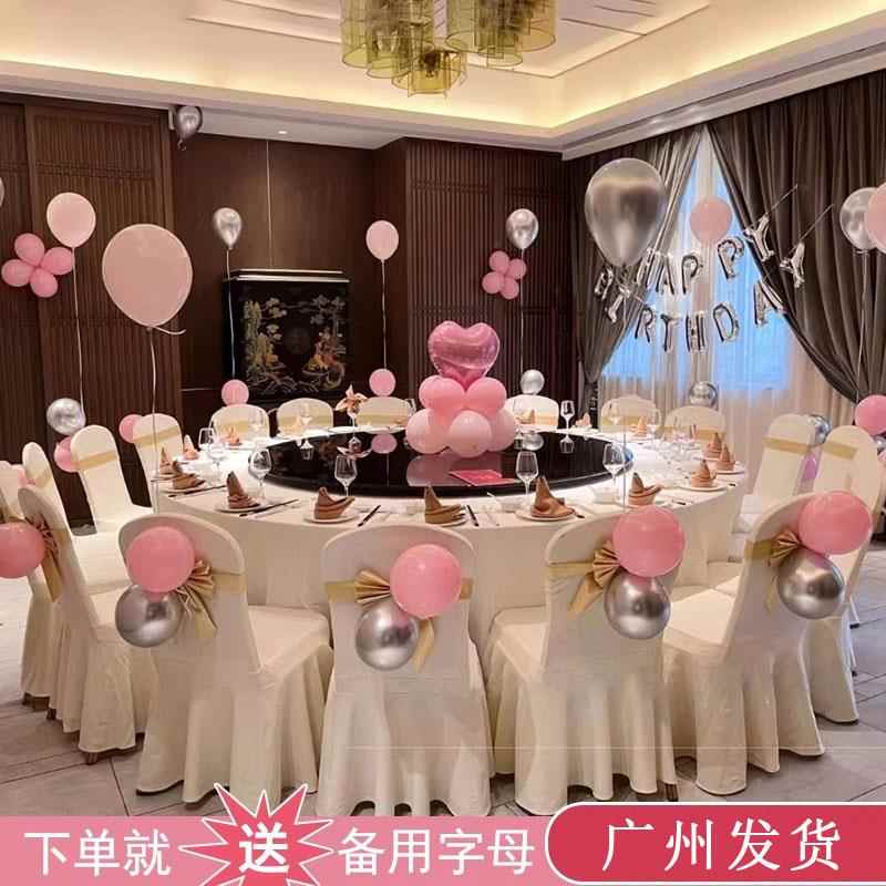酒店餐厅包间饭店周岁生日气球装饰背景墙18岁成人礼男女场景布置