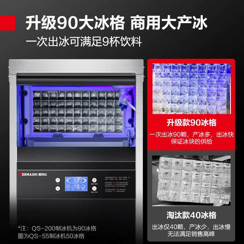 德玛仕 商用制冰机大容量酒吧奶茶店餐饮店方冰大型造冰机