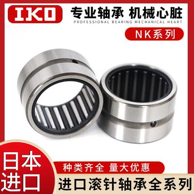 进口I.KO英非标滚针轴承径BR20制2820内径3175外44.DBI45高31.75