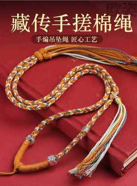 藏式项链五路财神唐卡项链吊坠绳手手工编织藏式天珠挂链棉线锁骨