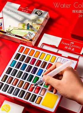 柏嘉固体水彩颜料手套装色色初辉学者绘水粉DJV颜料透明水彩画色